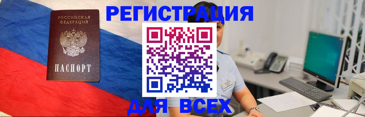 временная регистрация 2025 в Зарайске