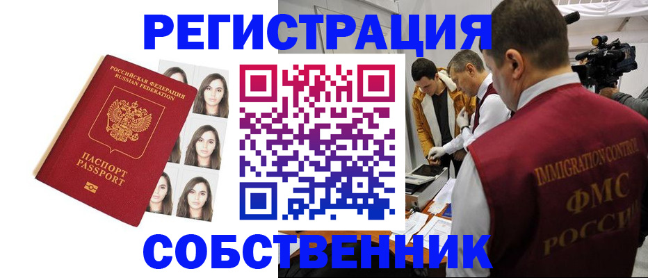 где прописаться в Зарайске