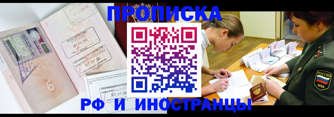 прописка для военкомата в Зарайске