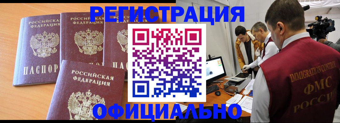 где прописаться в Зарайске