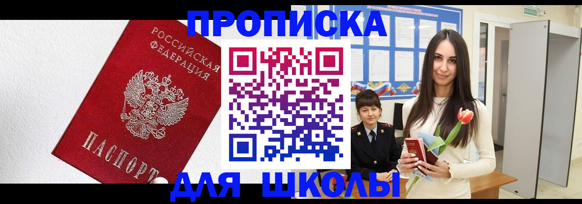 прописка законно в Зарайске