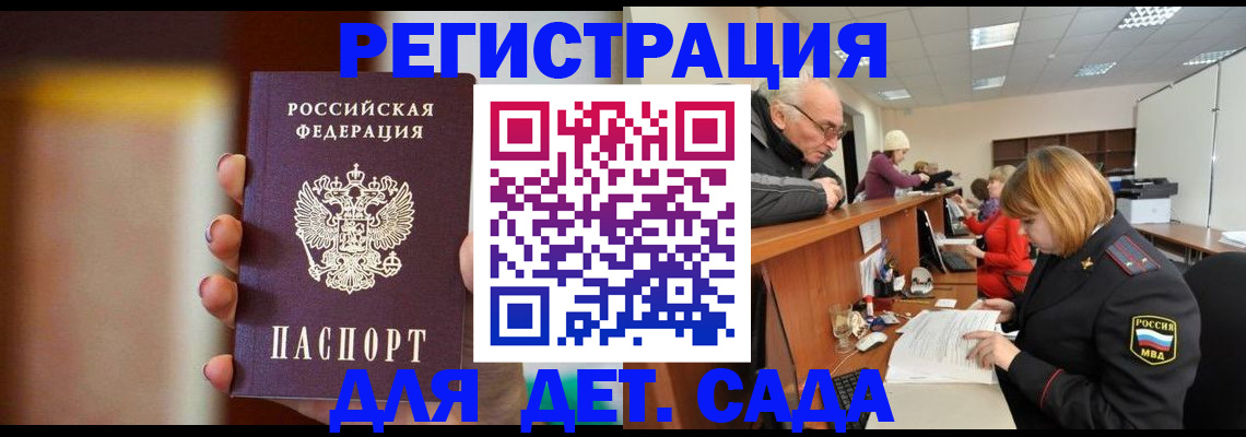 временная регистрация 2025 в Зарайске
